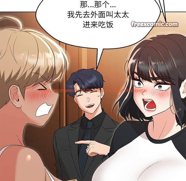 查看漫画嫁入豪門的老師 - 第40話 - tymanga.com中的2877630图片