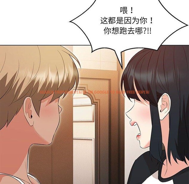 查看漫画嫁入豪門的老師 - 第40話 - tymanga.com中的2877632图片