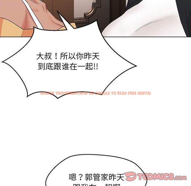 查看漫画嫁入豪門的老師 - 第40話 - tymanga.com中的2877633图片