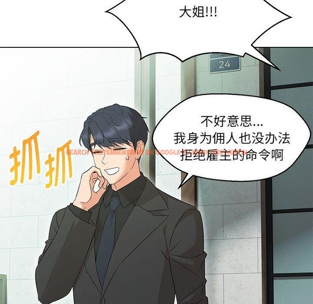 查看漫画嫁入豪門的老師 - 第40話 - tymanga.com中的2877640图片