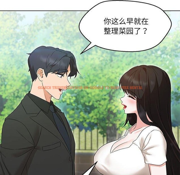 查看漫画嫁入豪門的老師 - 第40話 - tymanga.com中的2877647图片