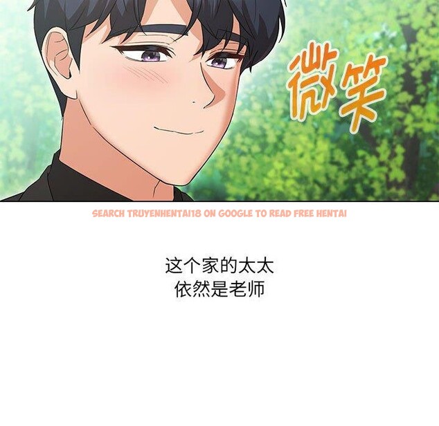 查看漫画嫁入豪門的老師 - 第40話 - tymanga.com中的2877650图片