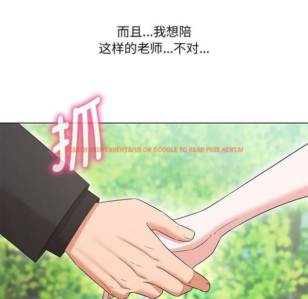 查看漫画嫁入豪門的老師 - 第40話 - tymanga.com中的2877651图片