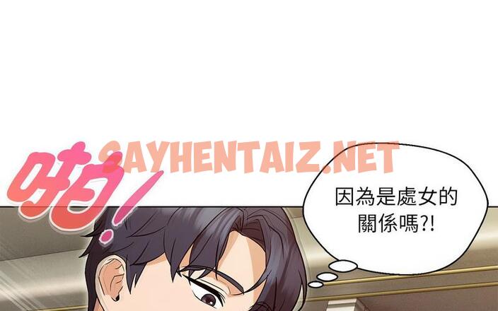 查看漫画嫁入豪門的老師 - 第5話 - tymanga.com中的1712712图片