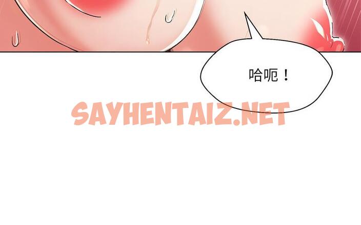 查看漫画嫁入豪門的老師 - 第5話 - tymanga.com中的1712758图片