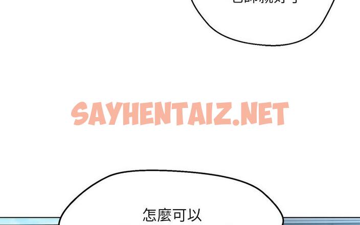 查看漫画嫁入豪門的老師 - 第5話 - tymanga.com中的1712828图片