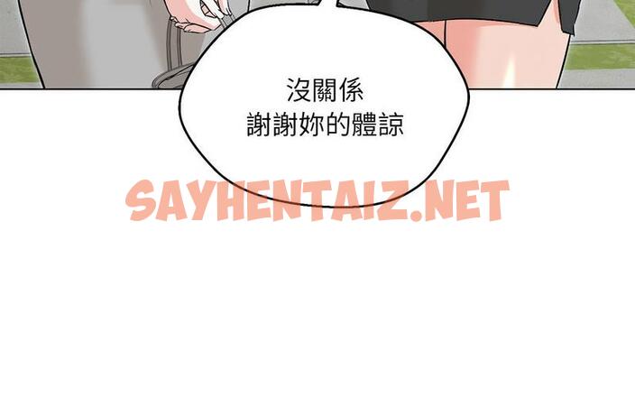 查看漫画嫁入豪門的老師 - 第5話 - tymanga.com中的1712852图片