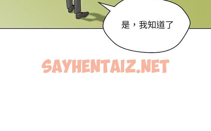 查看漫画嫁入豪門的老師 - 第5話 - tymanga.com中的1712867图片