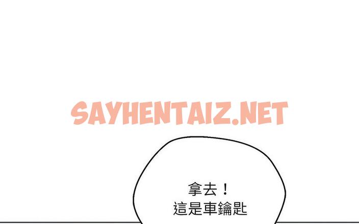 查看漫画嫁入豪門的老師 - 第5話 - tymanga.com中的1712906图片