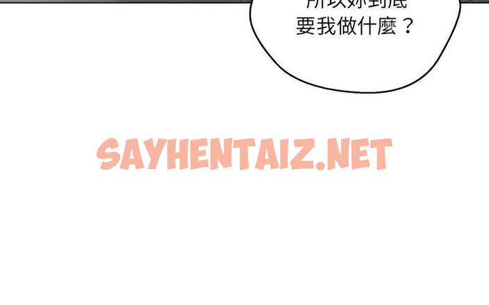 查看漫画嫁入豪門的老師 - 第5話 - tymanga.com中的1712978图片