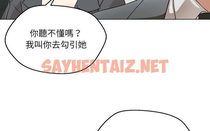 查看漫画嫁入豪門的老師 - 第5話 - tymanga.com中的1712986图片