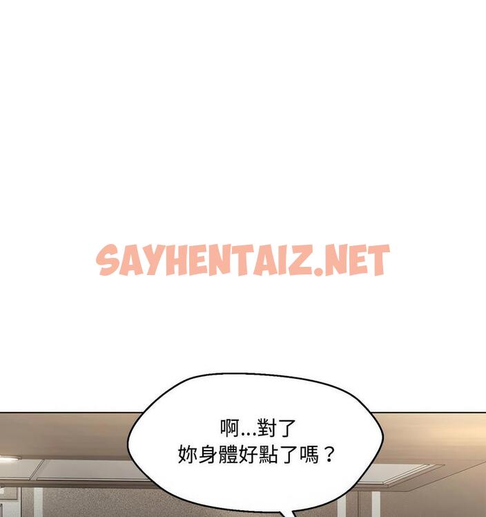 查看漫画嫁入豪門的老師 - 第6話 - tymanga.com中的1712601图片