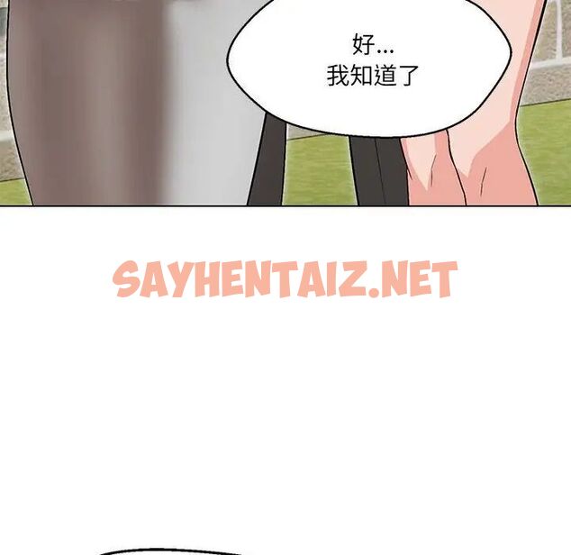 查看漫画嫁入豪門的老師 - 第7話 - sayhentaiz.net中的1745316图片