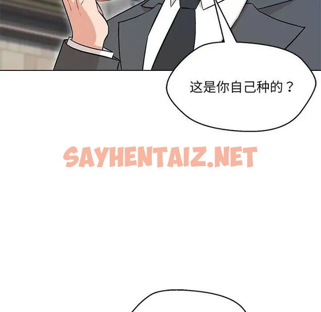 查看漫画嫁入豪門的老師 - 第7話 - sayhentaiz.net中的1745320图片