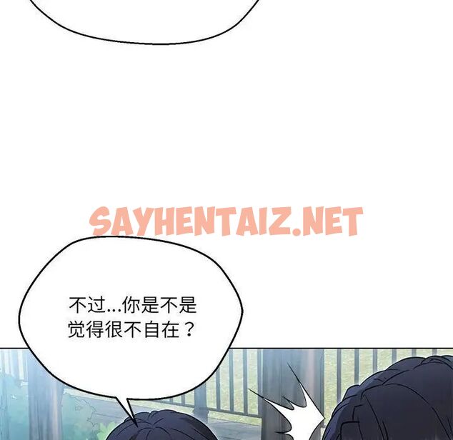 查看漫画嫁入豪門的老師 - 第7話 - sayhentaiz.net中的1745341图片