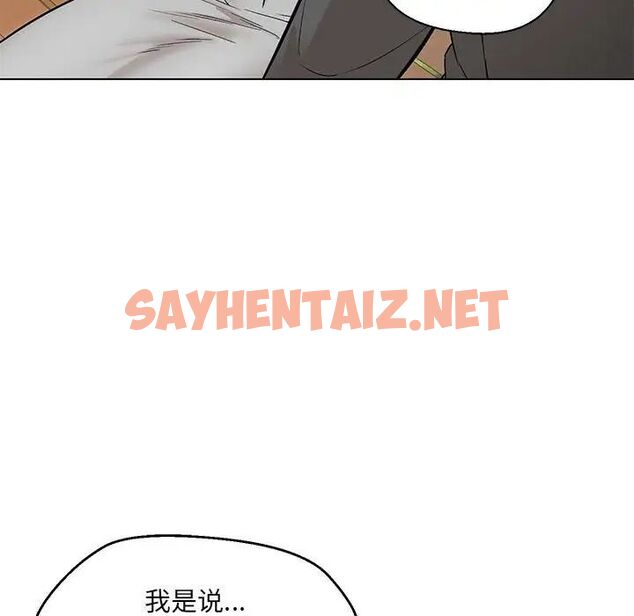 查看漫画嫁入豪門的老師 - 第7話 - sayhentaiz.net中的1745343图片