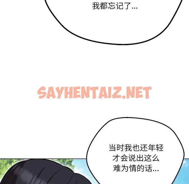 查看漫画嫁入豪門的老師 - 第7話 - sayhentaiz.net中的1745358图片