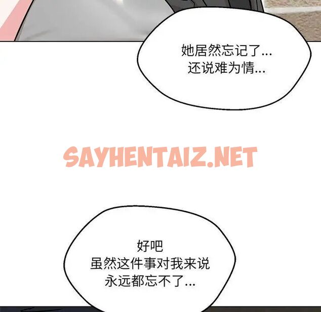 查看漫画嫁入豪門的老師 - 第7話 - sayhentaiz.net中的1745360图片