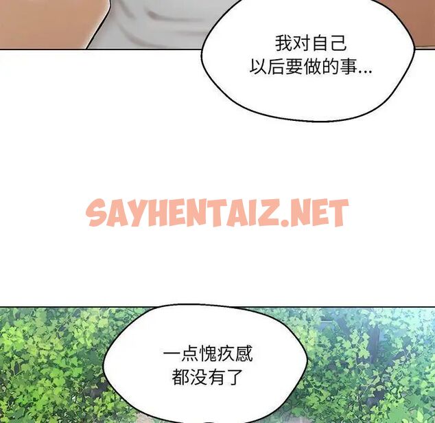 查看漫画嫁入豪門的老師 - 第7話 - sayhentaiz.net中的1745364图片