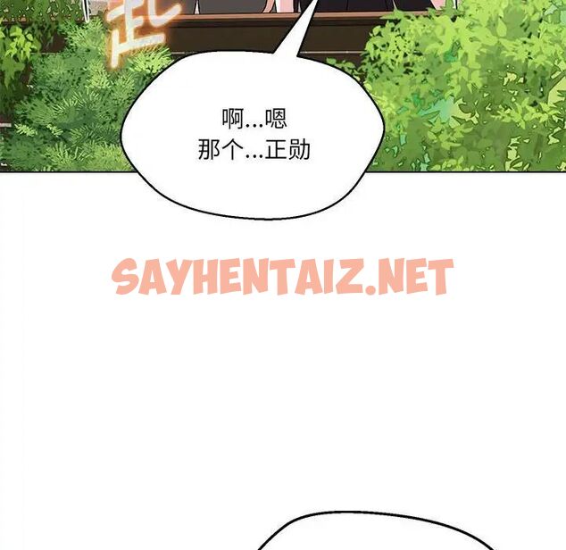 查看漫画嫁入豪門的老師 - 第7話 - sayhentaiz.net中的1745370图片