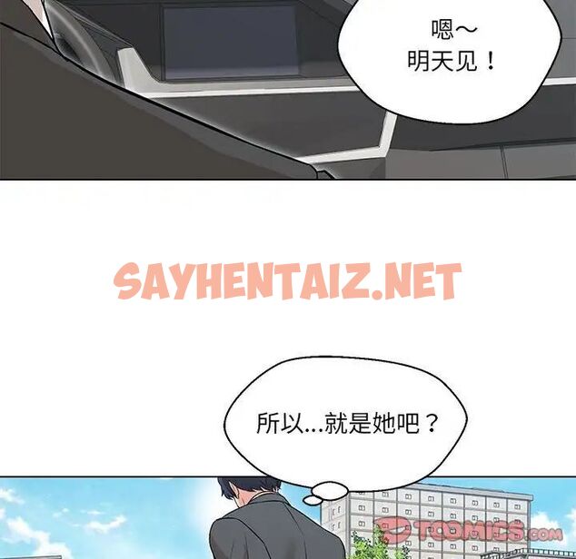 查看漫画嫁入豪門的老師 - 第7話 - sayhentaiz.net中的1745387图片