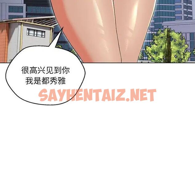 查看漫画嫁入豪門的老師 - 第7話 - sayhentaiz.net中的1745392图片