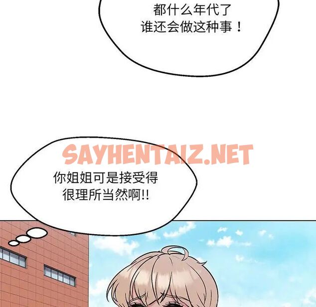 查看漫画嫁入豪門的老師 - 第7話 - sayhentaiz.net中的1745397图片