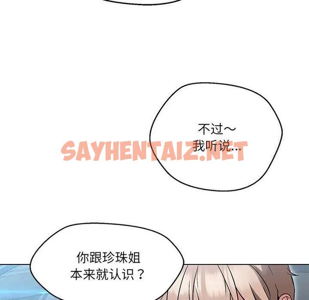 查看漫画嫁入豪門的老師 - 第7話 - sayhentaiz.net中的1745410图片