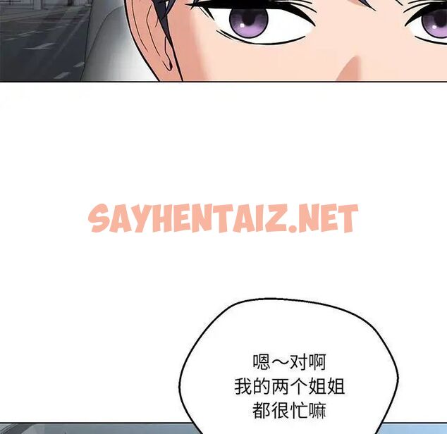 查看漫画嫁入豪門的老師 - 第7話 - sayhentaiz.net中的1745418图片