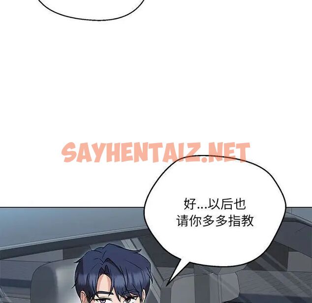 查看漫画嫁入豪門的老師 - 第7話 - sayhentaiz.net中的1745434图片