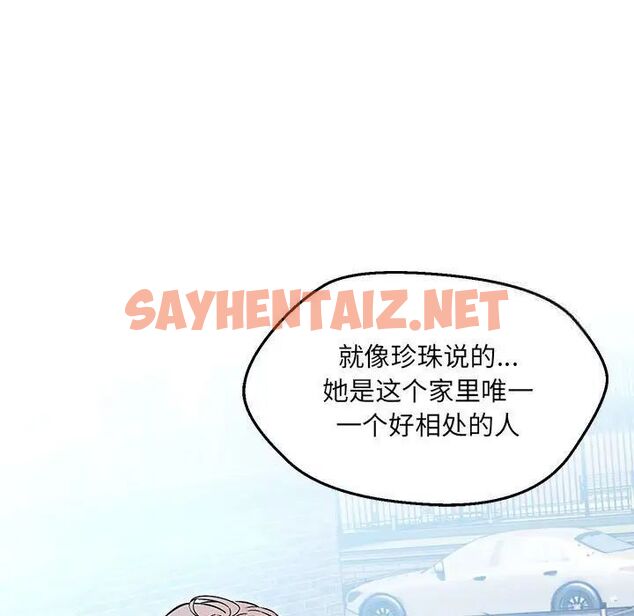 查看漫画嫁入豪門的老師 - 第7話 - sayhentaiz.net中的1745436图片