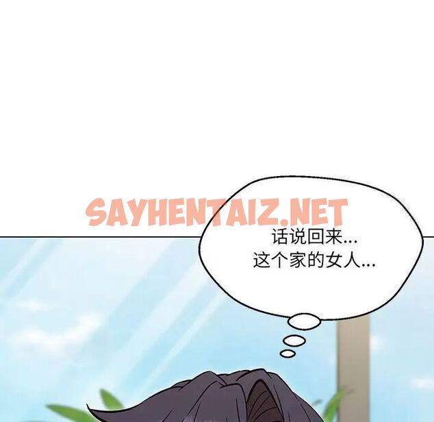 查看漫画嫁入豪門的老師 - 第7話 - sayhentaiz.net中的1745448图片