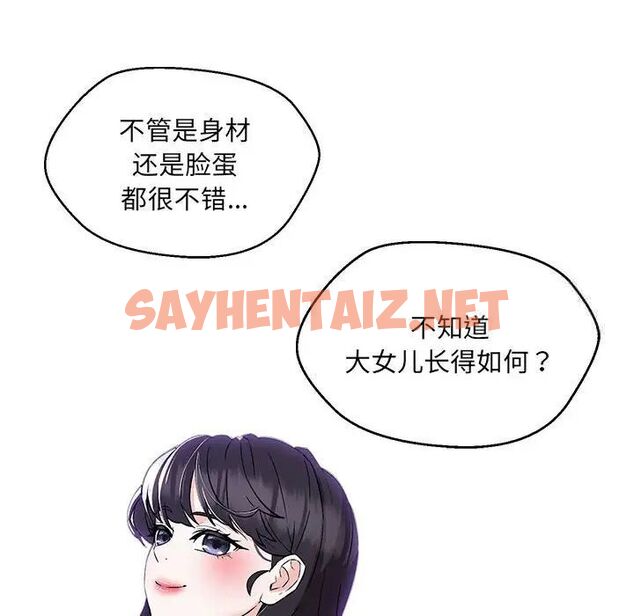 查看漫画嫁入豪門的老師 - 第7話 - sayhentaiz.net中的1745450图片