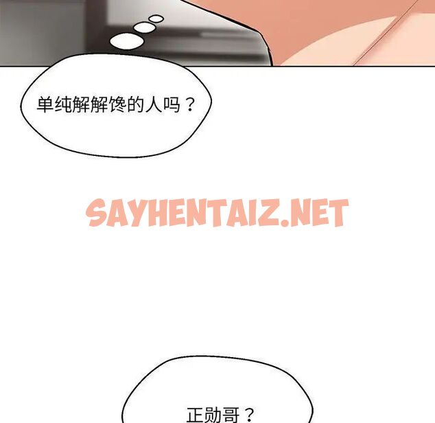 查看漫画嫁入豪門的老師 - 第7話 - sayhentaiz.net中的1745458图片