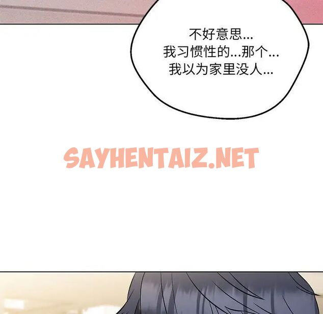 查看漫画嫁入豪門的老師 - 第7話 - sayhentaiz.net中的1745464图片