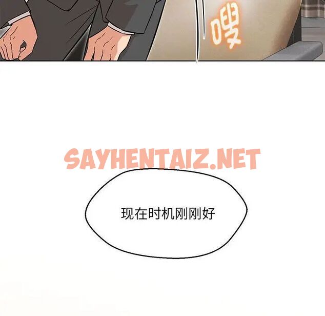 查看漫画嫁入豪門的老師 - 第7話 - sayhentaiz.net中的1745468图片