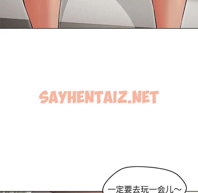 查看漫画嫁入豪門的老師 - 第8話 - sayhentaiz.net中的1762943图片