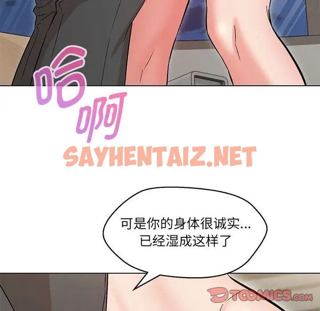 查看漫画嫁入豪門的老師 - 第8話 - sayhentaiz.net中的1762954图片