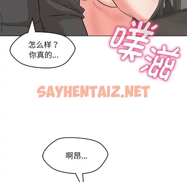 查看漫画嫁入豪門的老師 - 第8話 - sayhentaiz.net中的1762958图片