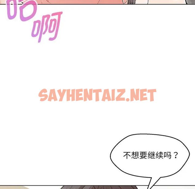 查看漫画嫁入豪門的老師 - 第8話 - sayhentaiz.net中的1762960图片