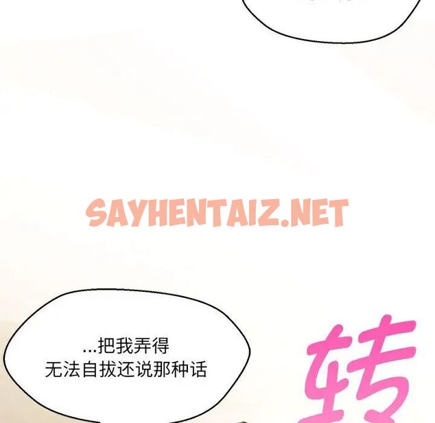 查看漫画嫁入豪門的老師 - 第8話 - sayhentaiz.net中的1762964图片