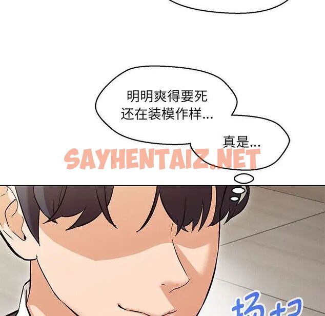 查看漫画嫁入豪門的老師 - 第8話 - sayhentaiz.net中的1762968图片