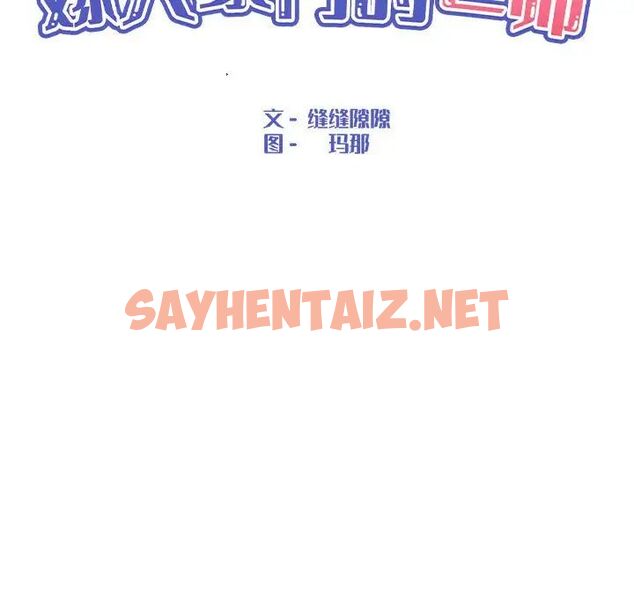 查看漫画嫁入豪門的老師 - 第8話 - sayhentaiz.net中的1762972图片