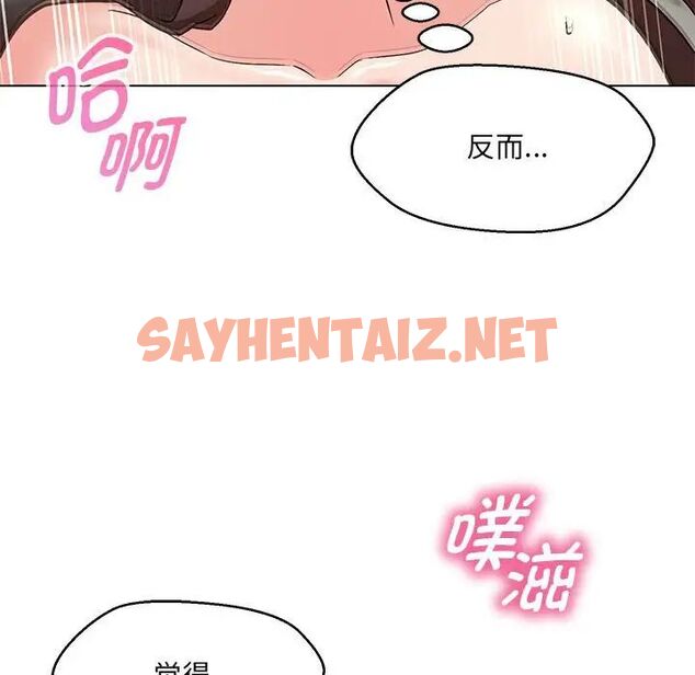 查看漫画嫁入豪門的老師 - 第8話 - sayhentaiz.net中的1762988图片