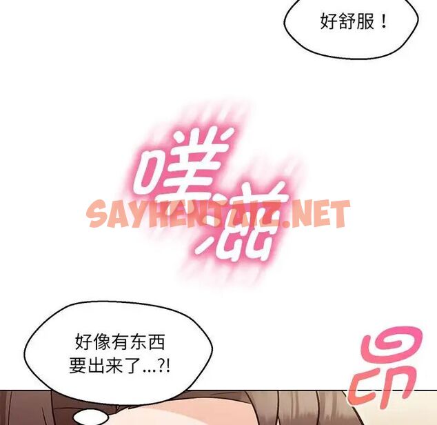 查看漫画嫁入豪門的老師 - 第8話 - sayhentaiz.net中的1762990图片