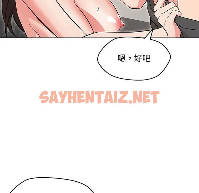 查看漫画嫁入豪門的老師 - 第8話 - sayhentaiz.net中的1763008图片