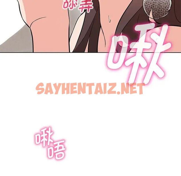 查看漫画嫁入豪門的老師 - 第8話 - sayhentaiz.net中的1763017图片