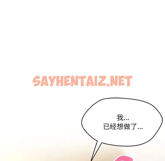 查看漫画嫁入豪門的老師 - 第8話 - sayhentaiz.net中的1763029图片