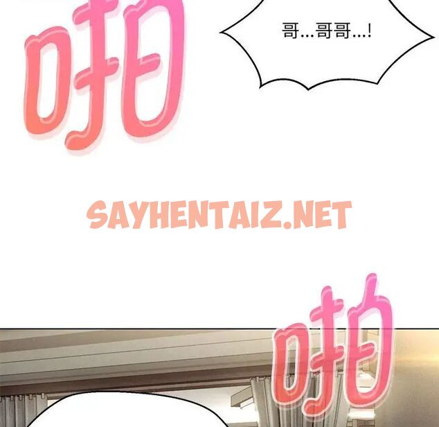 查看漫画嫁入豪門的老師 - 第8話 - sayhentaiz.net中的1763060图片