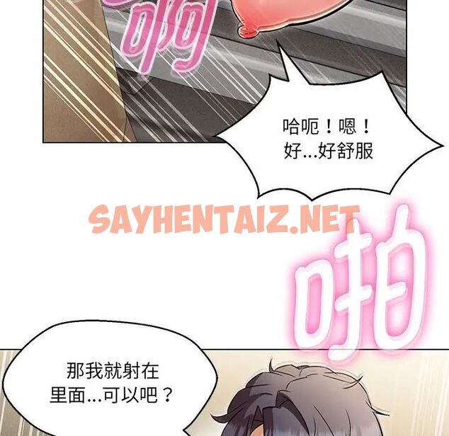 查看漫画嫁入豪門的老師 - 第8話 - sayhentaiz.net中的1763070图片